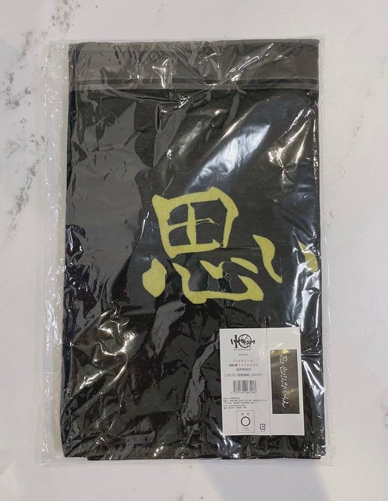 【新品未開封】ハイキュー !! 稲荷崎高校 ジャージ フェイスタオル　ちみけも 新品未開封】ハイキュー !! 稲荷崎高校 ジャージ フェイスタオル
